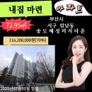 혜성비치타운 이미지