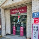 푸드부뜨막 | 부산 해운대 밀면 맛집 추천 | 해운대 가야밀면 방문 후기