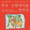 오산시립미술관 이미지