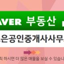 용두부동산공인중개사사무소 이미지