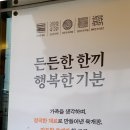 이화수 기장월내점 이미지