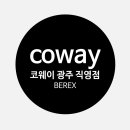 코웨이 광주 직영점 이미지