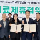 창원시산림조합