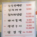 TAF 빌딩 | 서울 마포 대흥동 - 풍년기사님식당 (순두부찌개, 생선구이) 아쉬움이 있었던 솔직후기