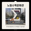 노원수학문화관 | 서울 아이랑 가볼만한 곳 _ 노원수학문화관, 서울 실내 아이랑, 수학과학관