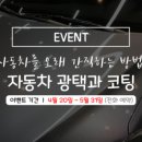 태백광택