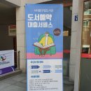 홍은도담도서관 이미지