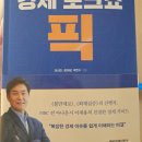 [경제토크쇼픽]