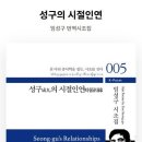 임성구 시인의 시집 『성구成九의 시절인연時節因緣』 이미지