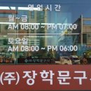 도매문구사 - 수성구 동대구로38길 75 | 도매문구사