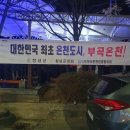 힐튼모텔 | 창녕 부곡 힐튼모텔 숙박 후기 공유해볼까요?