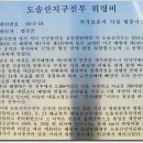 군간삼거리 | 도솔지맥 8구간［도솔산(兜率山 1147.8m)-1304m-대암산(大岩山.1309m)-팔랑리］(終).