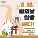 세종명가쌀빵 대전일보