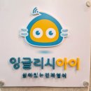 천안백석중학교 | 살아있는 진짜 영어 천안백석동영어 비상잉글리시아이 환서초점