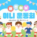 성문학원빌딩 | 어린이날 행사 후기 - 해운대 좌동 영어학원