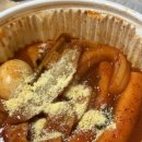 할머니가래떡떡볶이 | 선부동 배달 떡볶이 맛집 할머니가래떡떡볶이 후기