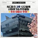 양덕동122 | 창원NC파크｜주차꿀팁, 근처맛집, 3루1층 122블록 좌석시야, 개막전원정직관후기