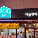 고기로1-1 이미지