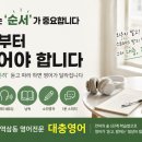 아소비새싹영어학원 | [역삼동 영어학원] 10년을 공부해도 안 들리는 진짜 이유, 그리고 귀부터 뚫는 법