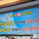 신기회어시장 이미지