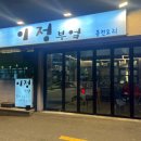 이정부엌 이미지