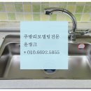 덕유마을 주공1단지 | #덕유마을주공4단지 아파트 #백조ds850 /고급형수전/일반배수구 교체