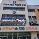 인천해양과학고등학교 이미지