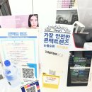 으뜸50안경 원주점 | 원주 무실동 “으뜸50안경 원주2호점” 후기