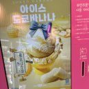 베스킨라빈스신길래미안점