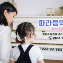 파라음악학원 이미지
