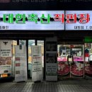롯데리아창원대방점 이미지