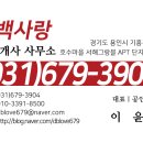 성복역클라시엘공인중개사사무소 이미지