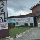 담양죽순게장 이미지