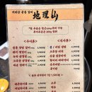 WR(서울특별시 광진구)-[자양번영로]-상-1 | 광진구 자양동 맛집 가성비 고기집 추천 지리산 꿀통 갈비 자양 본점