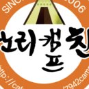 원주산노리캠핑장 네이버블로그