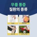 삼성마디탑정형외과의원 | 야탑정형외과 무릎 통증관리가 필요하다면