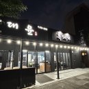 올레시장 맛집ㅣ서귀포삼겹살 대윤흑돼지 서귀포올레시장점