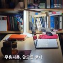 무용지용