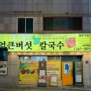 퐁당퐁당 | 울산 옥동 샤브샤브 맛집 퐁당퐁당 방문 후기 가성비 좋은 샤브샤브 추천