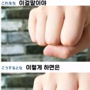 온천 속 미녀가 보인다는 주먹사진 이미지