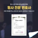 법무법인현답 | 주식리딩방 사기 피해 / 전문 변호사의 조언