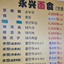 영흥면식 이미지