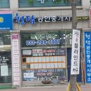 더굿부동산공인중개사사무소 이미지