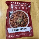 짱야식 | 간단하게 먹을 수 있는 마녀의 야식 닭떡볶이/닭발/껍데기 솔직후기/간편한 야식 추천
