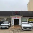 강동해물찜해천탕 | [길동 길조]강동구해물찜 해물탕 모임은 길조로 가보세요 최고