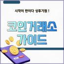 라그랑주 | 빗썸 에어드랍 코인 현금화 방법 및 6월 수익 출금 후기