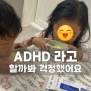 프라임상상 | 집중력 영양제 싱코프라임 후기, adhd 검사 전
