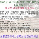 포항동성고등학교 이미지