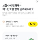 보험 병원비 청구 해본사람?? 이미지