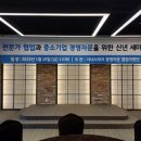 일신경영컨설팅 | 경영자문을 위한 성공적인 수행기법 교육 후기